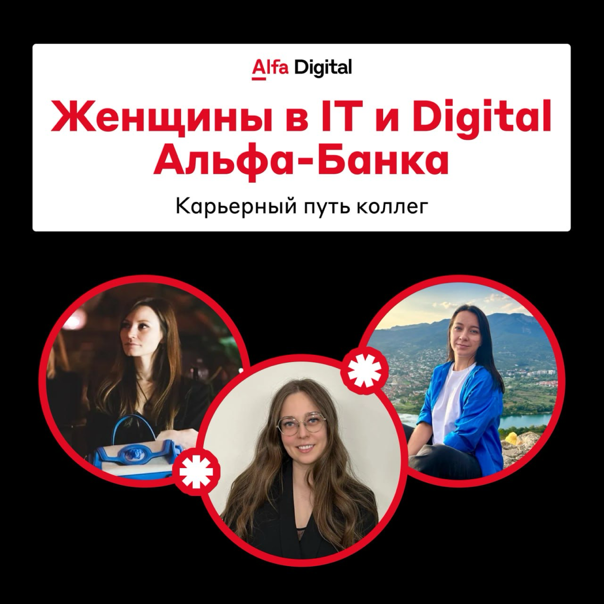 Без женщин никуда ❤️ | Сетка — социальная сеть от hh.ru
