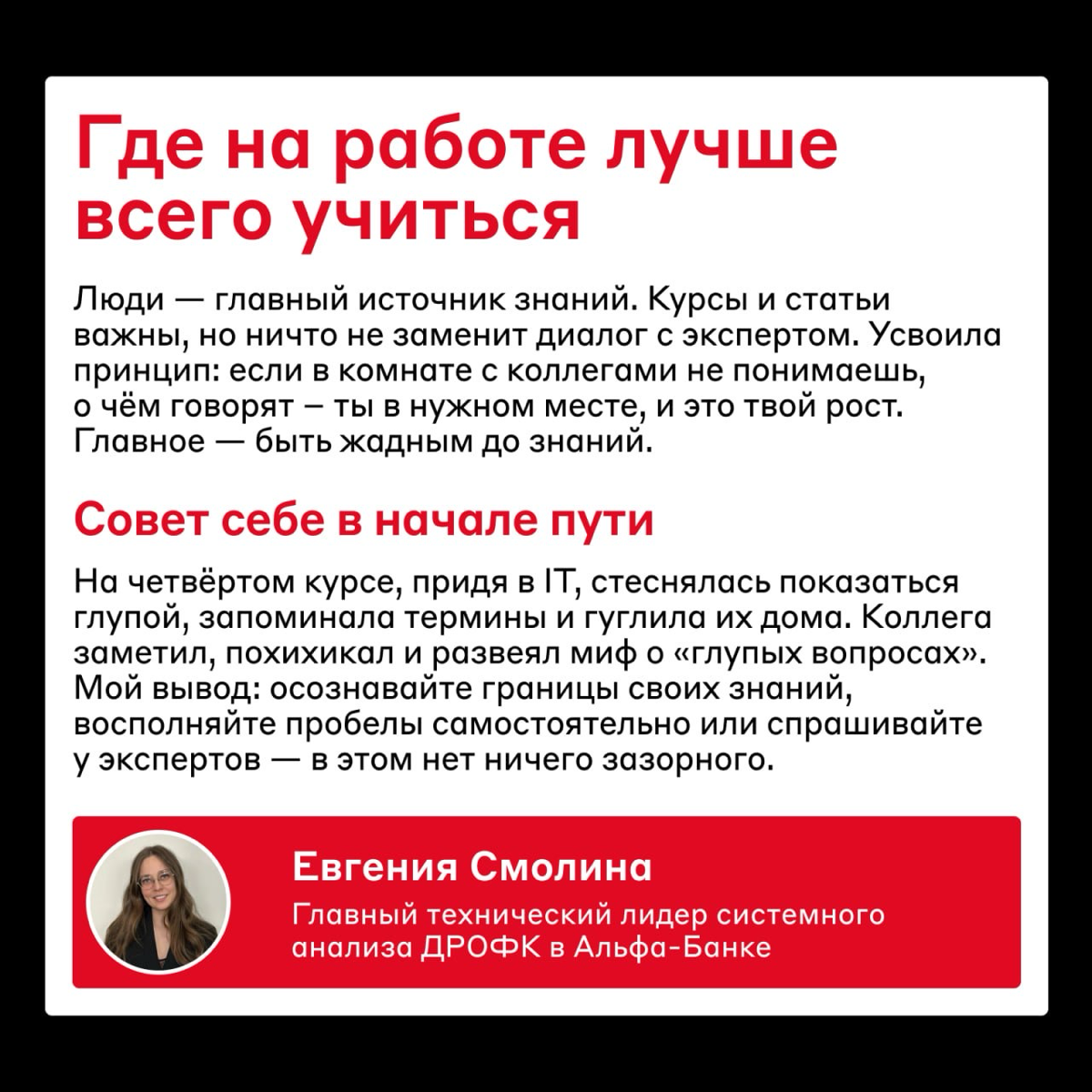 Без женщин никуда ❤️ | Сетка — социальная сеть от hh.ru