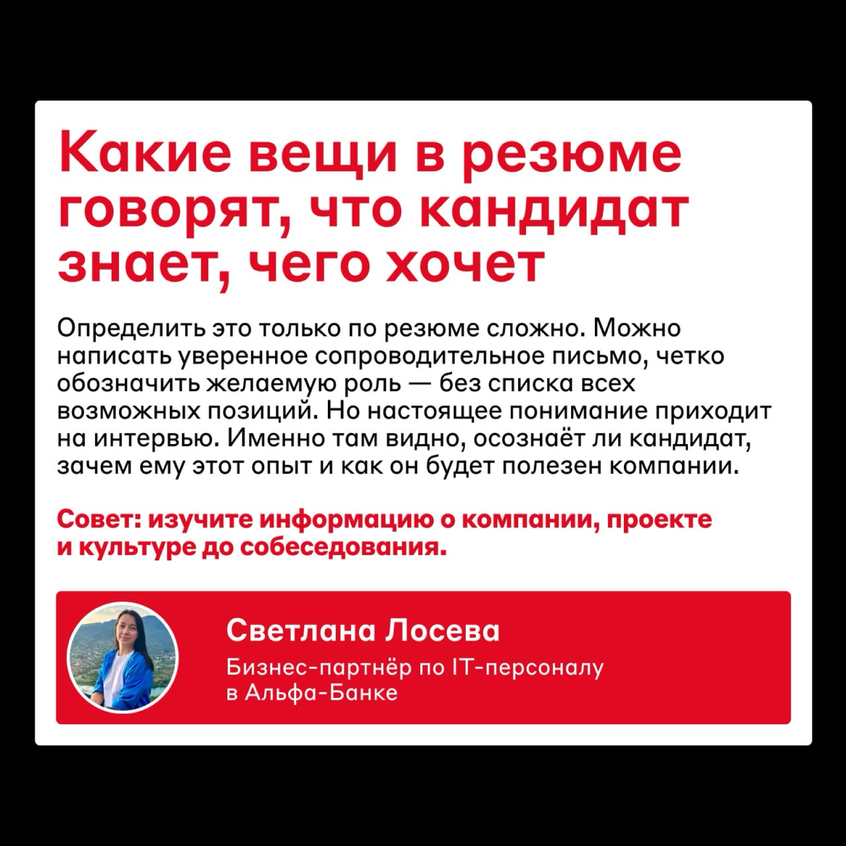 Без женщин никуда ❤️ | Сетка — социальная сеть от hh.ru