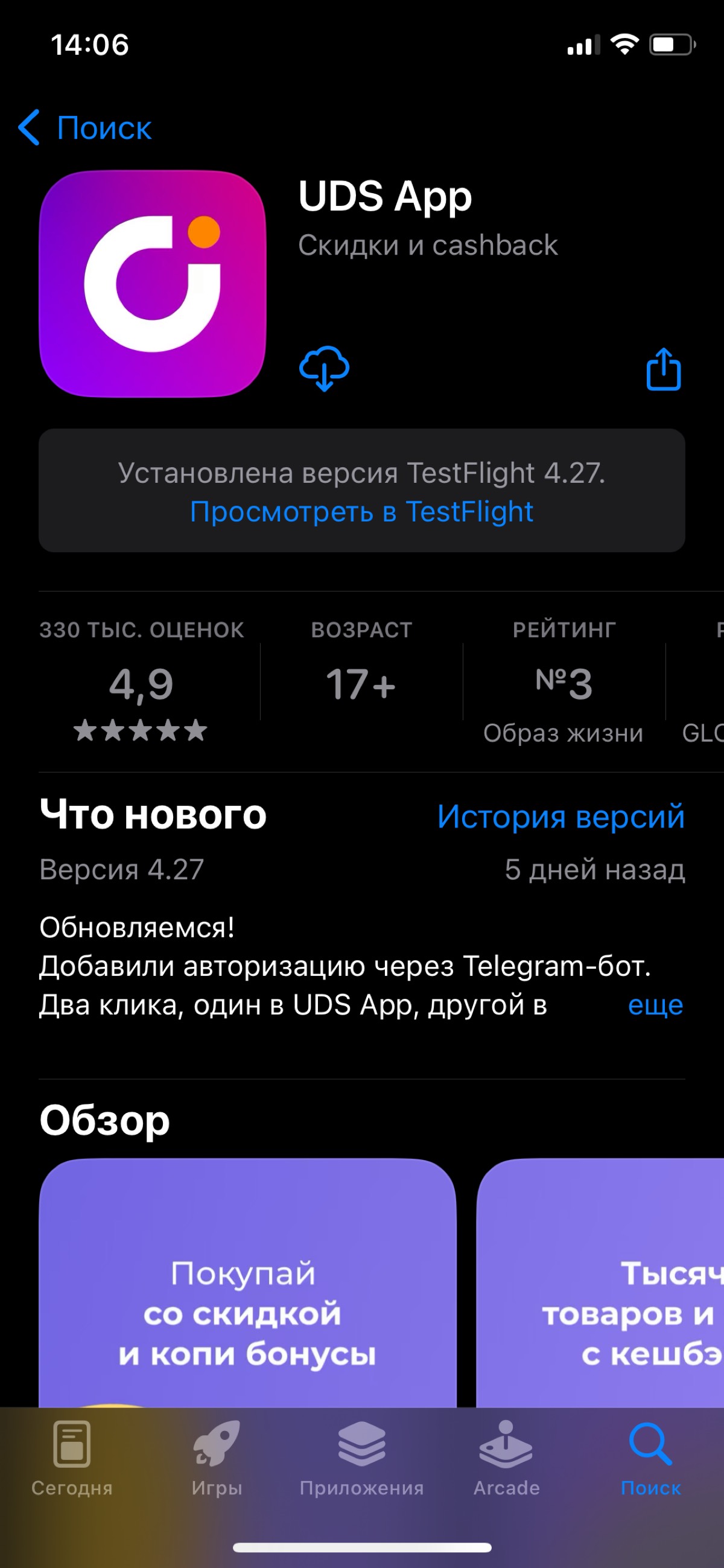 Игорь Смирнов | Сетка — социальная сеть от hh.ru