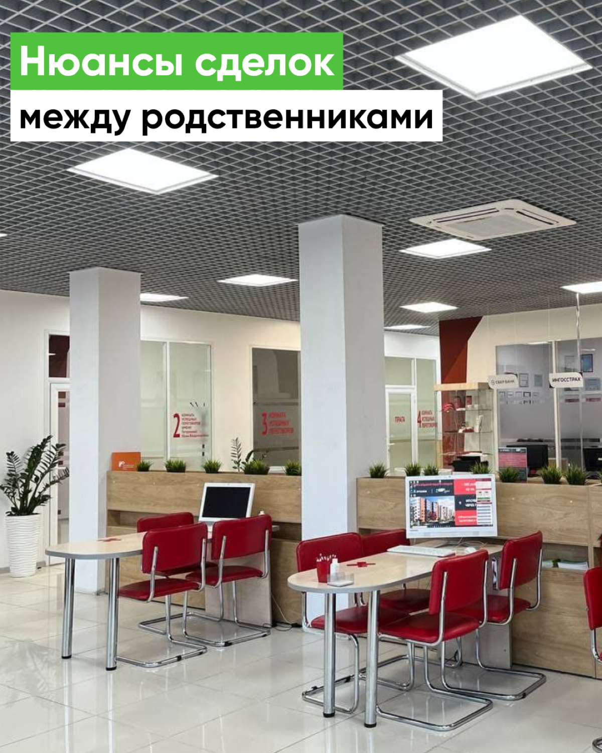 Сделки между родственниками | Сетка — социальная сеть от hh.ru
