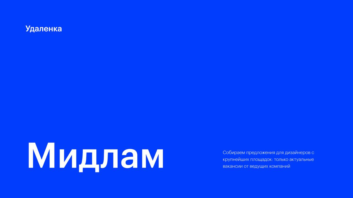 Для мидл достойный кэш или слабо? | Сетка — социальная сеть от hh.ru
