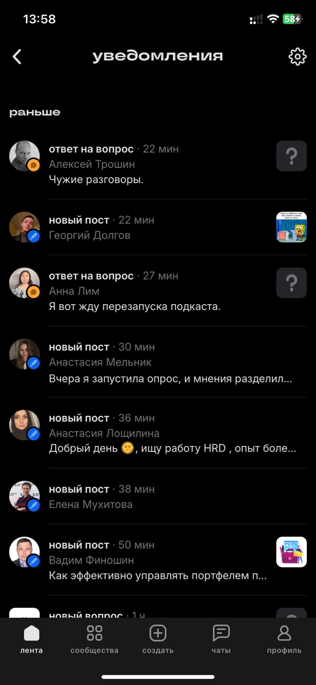 Люблю новые дизайны. Сетка обновила уведомления. Стало все компактнее и удобнее смотреть.
Я бы хотел группировку по постам, вопросам, сообщениям.
На первый взгляд хорошо. А ты что думаешь? | Сетка — социальная сеть от hh.ru