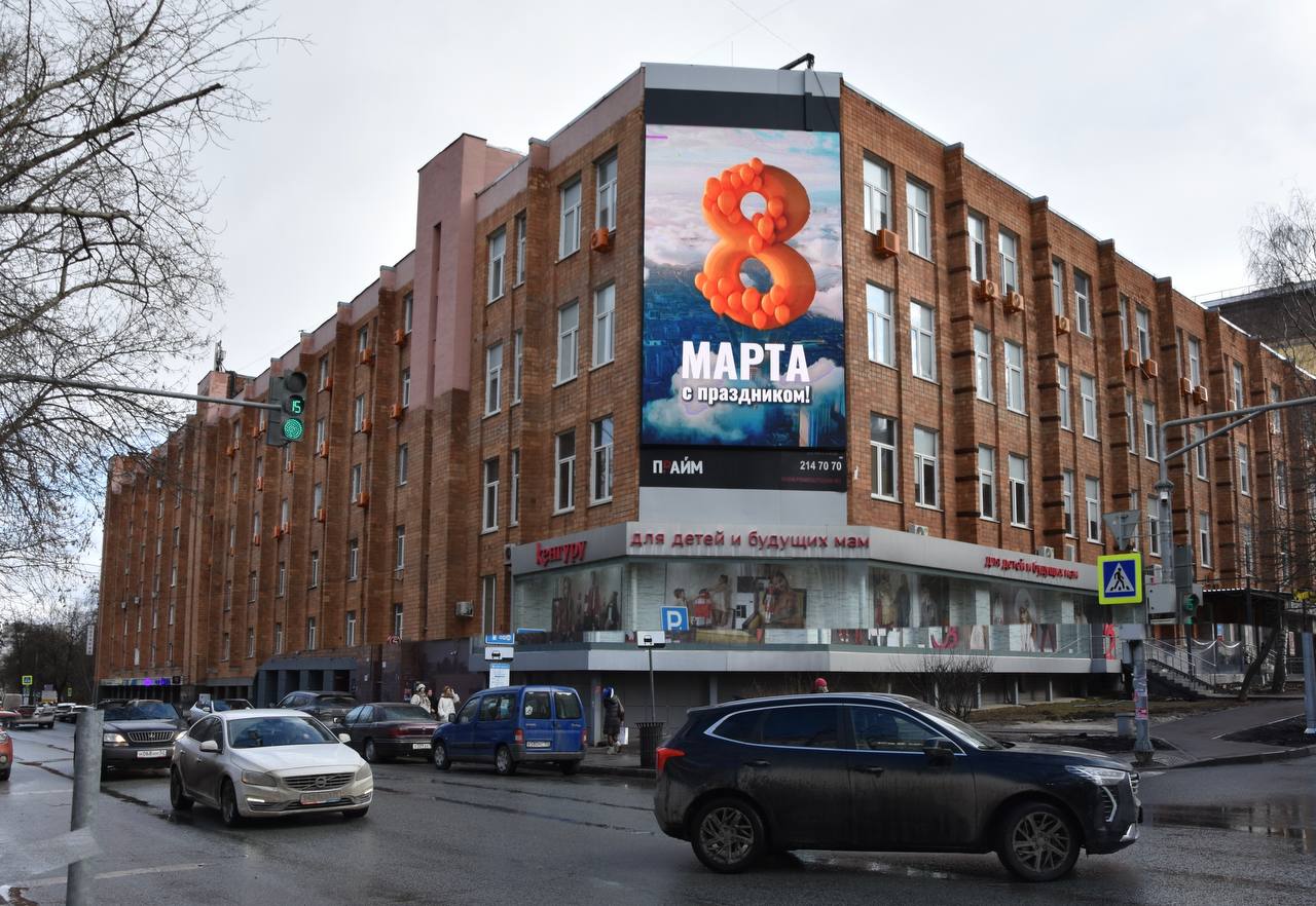 Как ещё поздравляли женщин с 8 марта на этих выходных.
Оператор наружной рекламы Прайм запустил лаконичные креативы с поздравлением | Сетка — социальная сеть от hh.ru