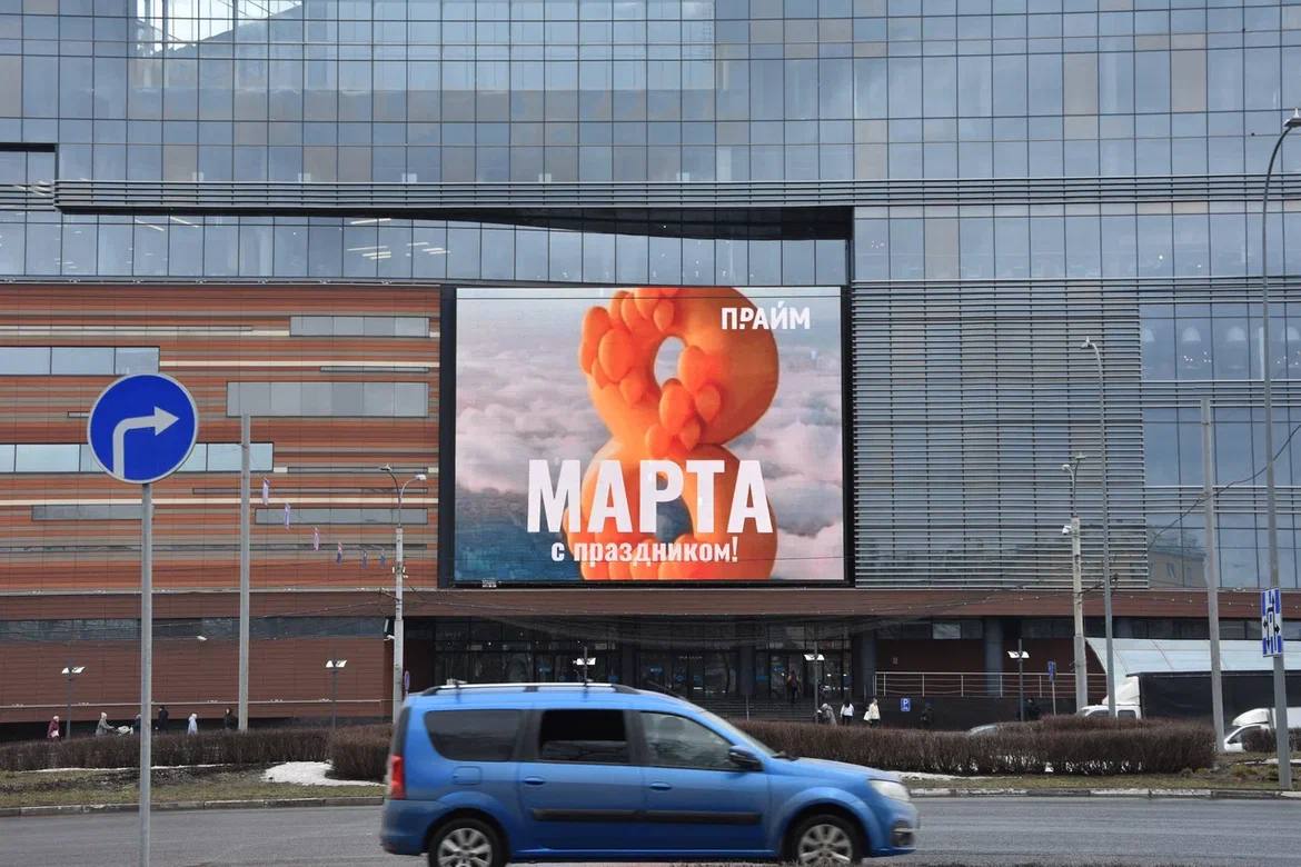 Как ещё поздравляли женщин с 8 марта на этих выходных.
Оператор наружной рекламы Прайм запустил лаконичные креативы с поздравлением | Сетка — социальная сеть от hh.ru