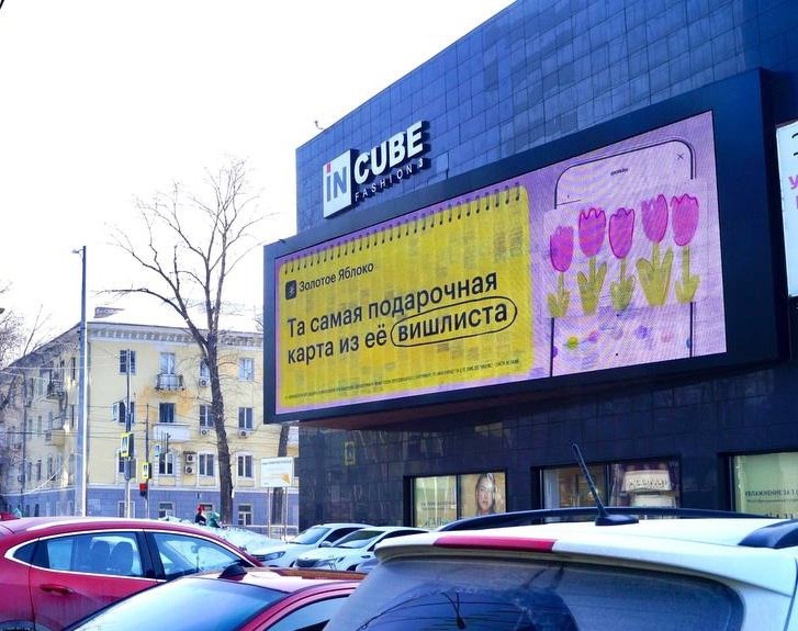 Как ещё поздравляли женщин с 8 марта на этих выходных.
Оператор наружной рекламы Прайм запустил лаконичные креативы с поздравлением | Сетка — социальная сеть от hh.ru