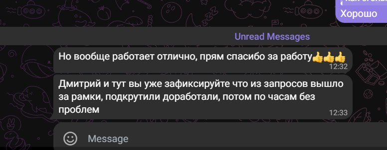 👍Отзыв от наших клиентов прям греют душу.  
Попросил Дмитрия (наш ПМ) дублировать все отзывы в конфу целевой команды | Сетка — социальная сеть от hh.ru