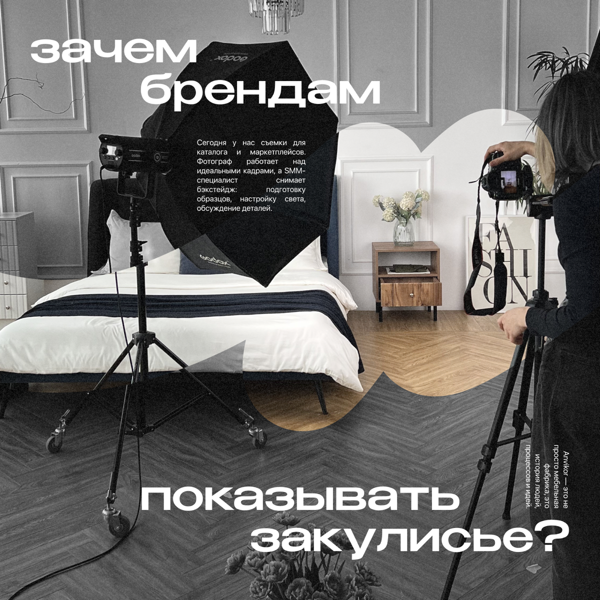 Зачем брендам показывать закулисье? | Сетка — социальная сеть от hh.ru