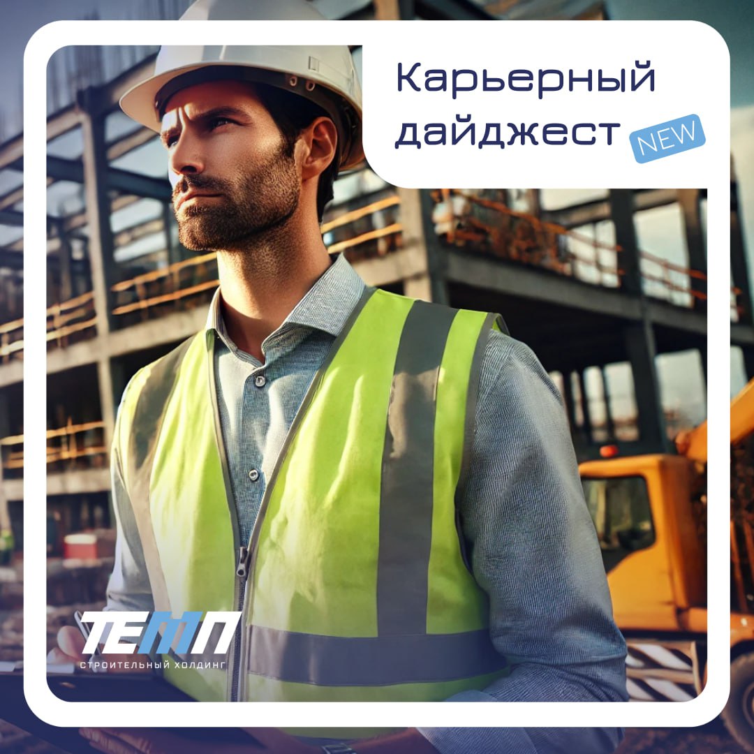 Горячая подборка вакансий в Санкт-Петербурге! 👤👍
👉 Инженер-конструктор КЖ/КМ
👉 Менеджер по закупкам и снабжению (ВЭД Китай)
👉 Инженер в Технический отдел
👉 Электрик (3 разряд)
Кандидатам будет предлож... | Сетка — социальная сеть от hh.ru