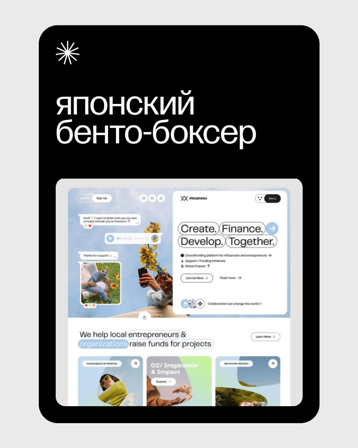 Если стиль дизайна это отражения тебя | Сетка — социальная сеть от hh.ru