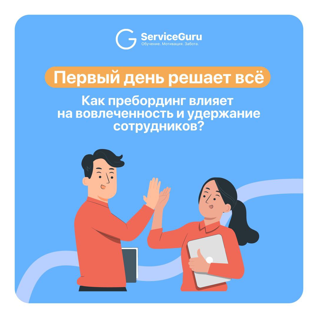 Вы нашли нового сотрудника и обсудили все условия, но на этом процесс не заканчивается | Сетка — социальная сеть от hh.ru