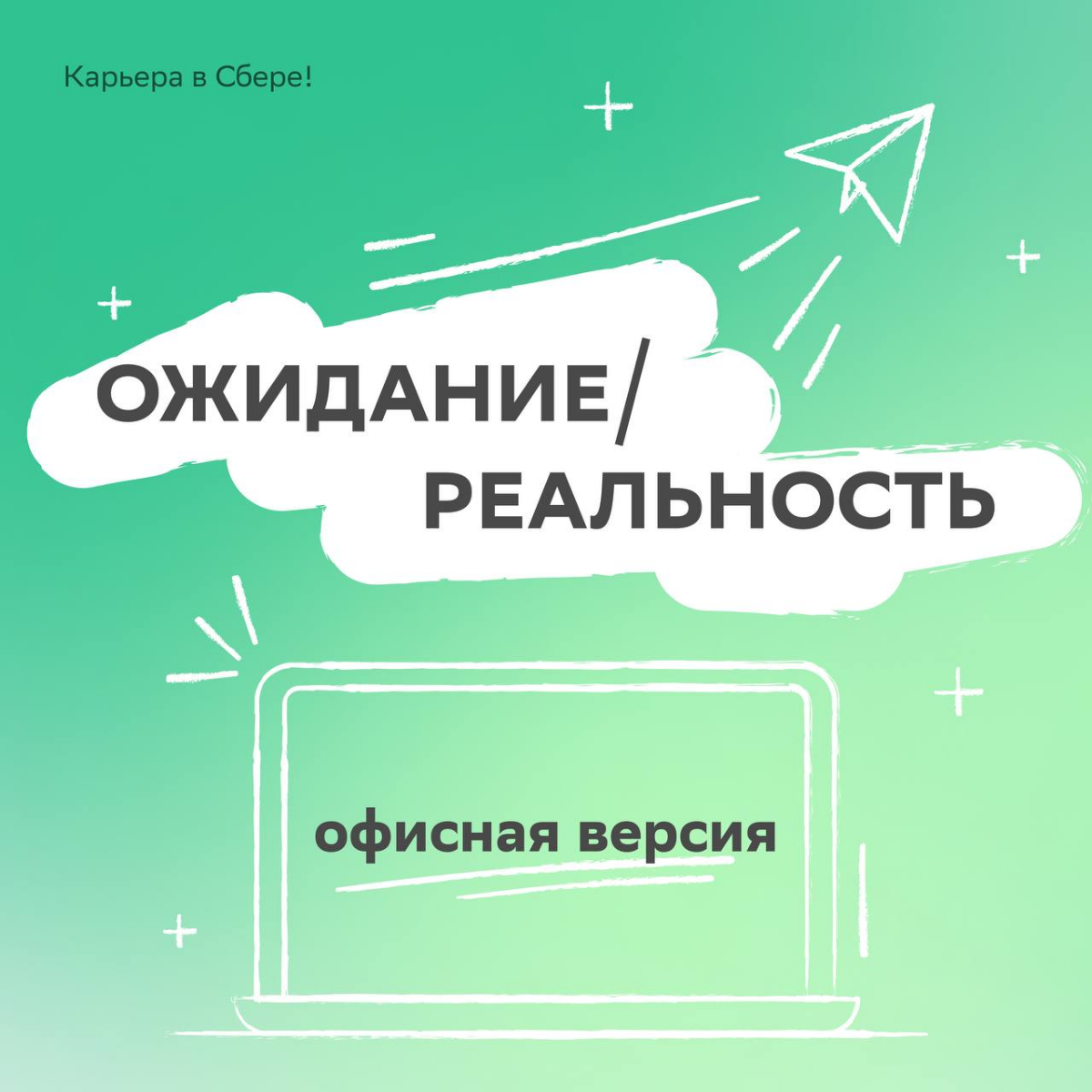 Одно уведомление может поднять настроение на целый день, даже если это понедельник!
В карточках пофантазировали о таких неожиданных рабочих сообщениях | Сетка — социальная сеть от hh.ru