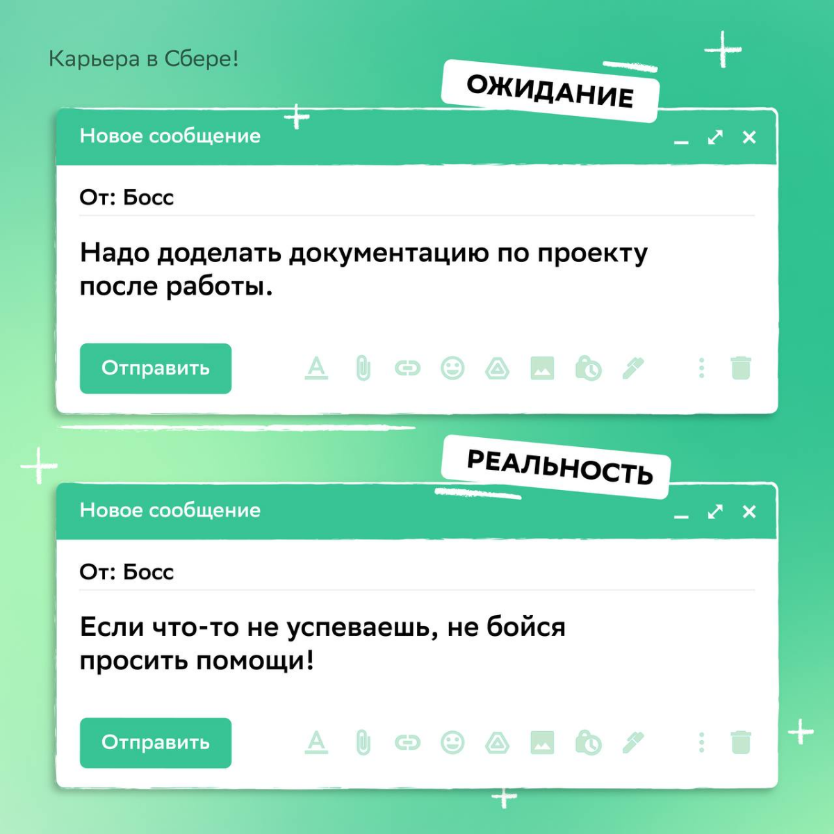 Одно уведомление может поднять настроение на целый день, даже если это понедельник!
В карточках пофантазировали о таких неожиданных рабочих сообщениях | Сетка — социальная сеть от hh.ru