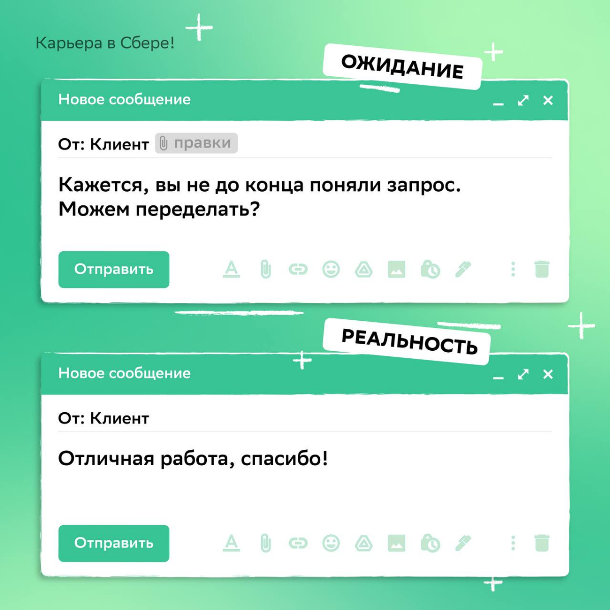 Одно уведомление может поднять настроение на целый день, даже если это понедельник!
В карточках пофантазировали о таких неожиданных рабочих сообщениях | Сетка — социальная сеть от hh.ru