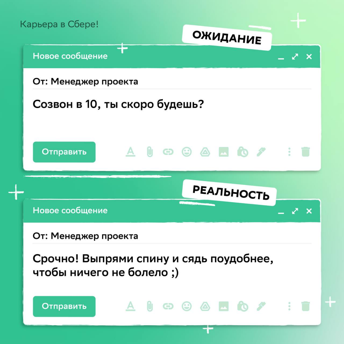 Одно уведомление может поднять настроение на целый день, даже если это понедельник!
В карточках пофантазировали о таких неожиданных рабочих сообщениях | Сетка — социальная сеть от hh.ru