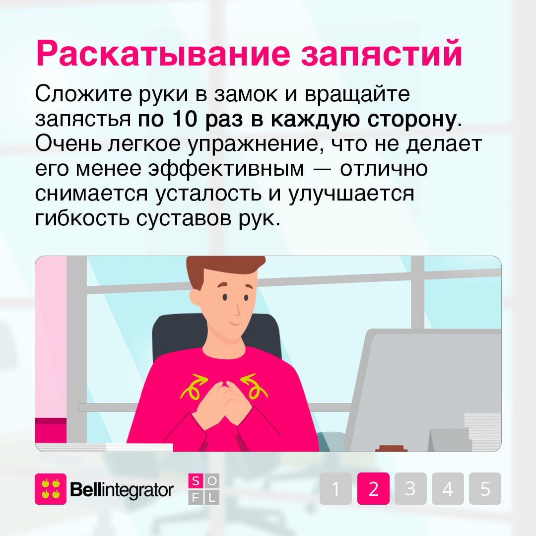 Внимание: зафиксировано слишком маленькое количество движений ❕
Даже самая легкая разминка способствует улучшению кровообращения, снятию напряженности в мышцах и эмоциональной разрядке | Сетка — социальная сеть от hh.ru