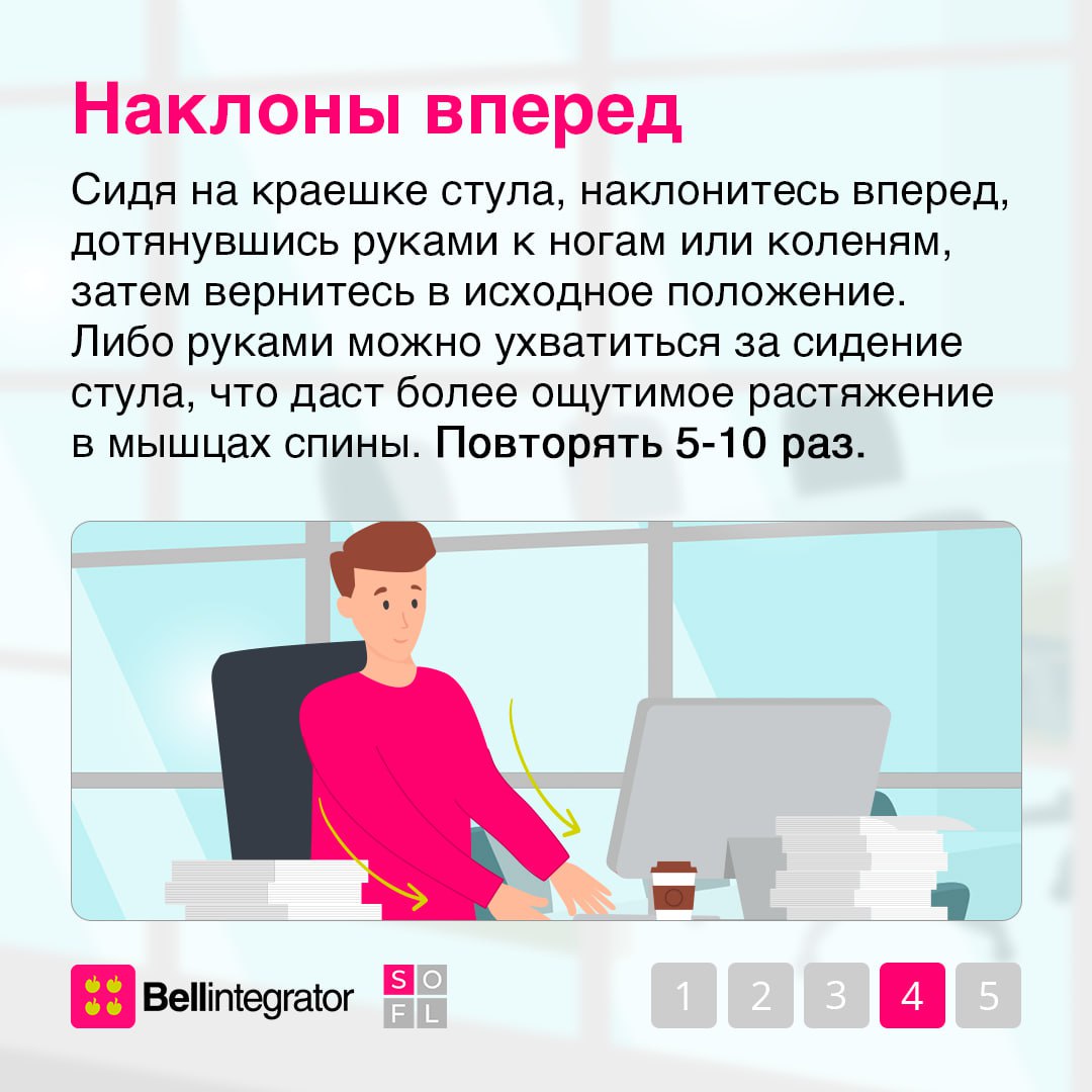 Внимание: зафиксировано слишком маленькое количество движений ❕
Даже самая легкая разминка способствует улучшению кровообращения, снятию напряженности в мышцах и эмоциональной разрядке | Сетка — социальная сеть от hh.ru