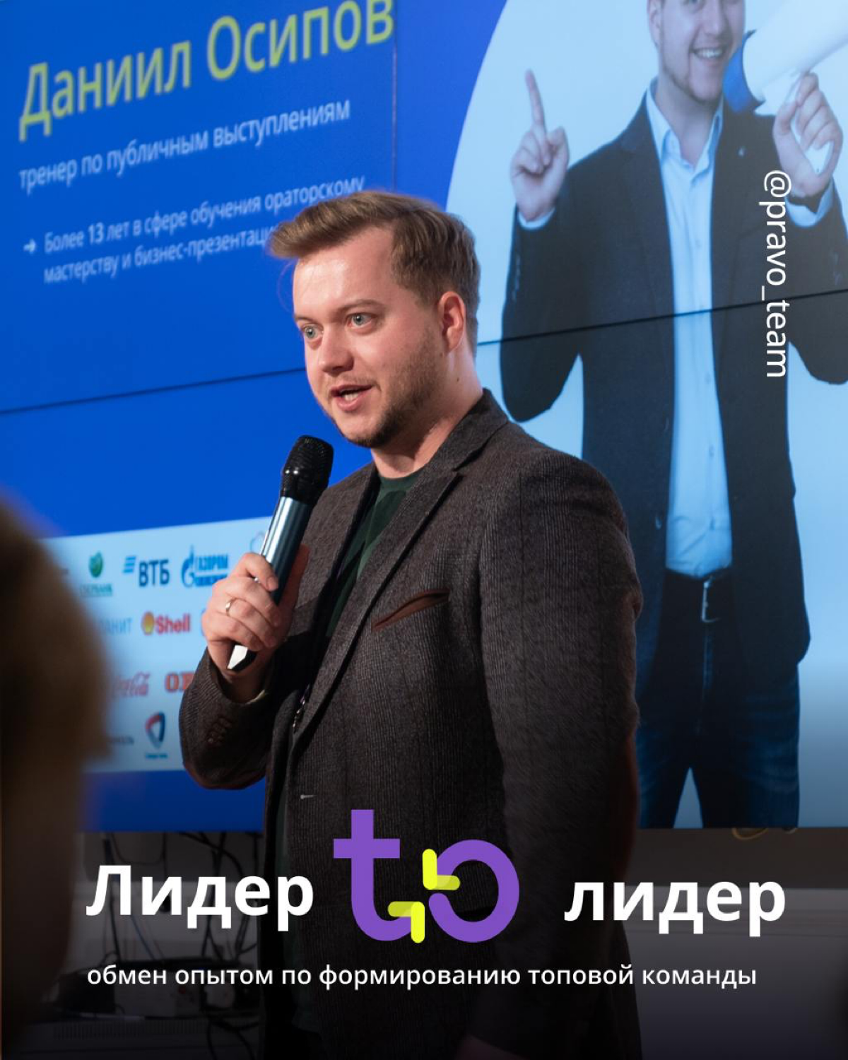 Лидерство — драйвер бизнеса | Сетка — социальная сеть от hh.ru