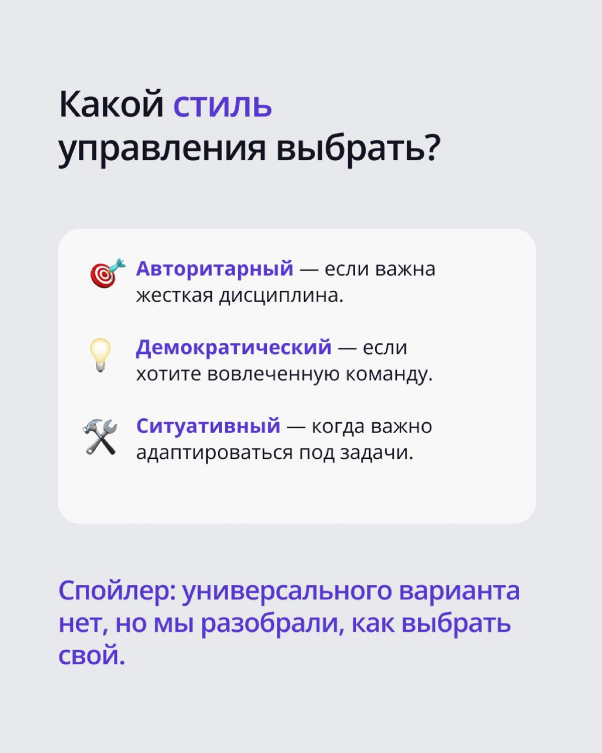 Лидерство — драйвер бизнеса | Сетка — социальная сеть от hh.ru