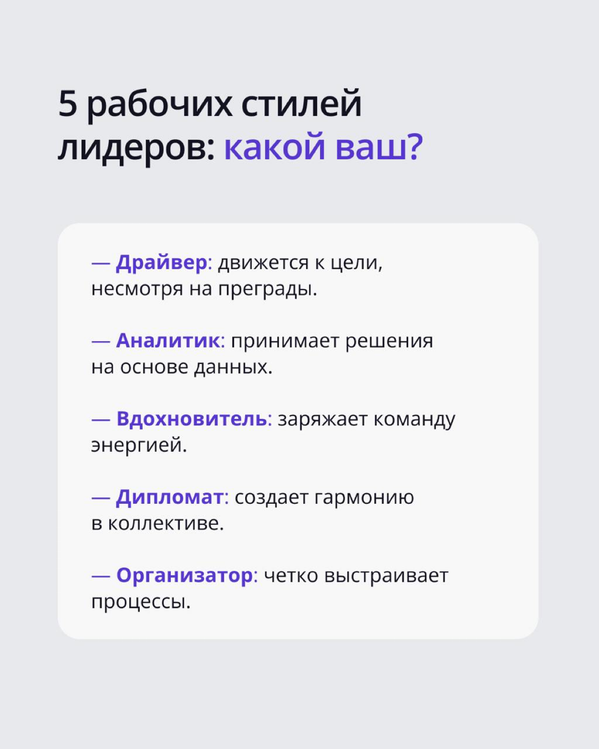 Лидерство — драйвер бизнеса | Сетка — социальная сеть от hh.ru