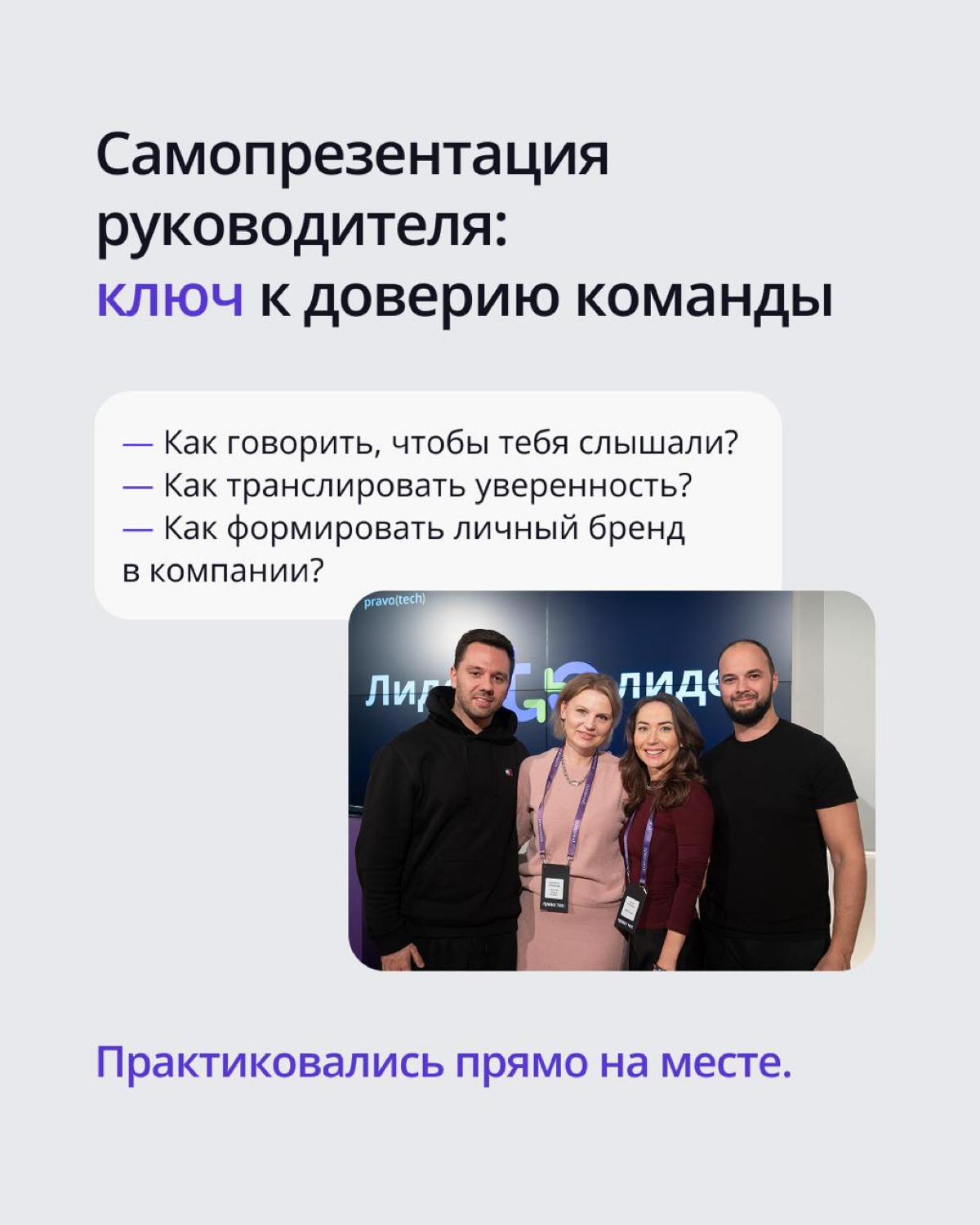 Лидерство — драйвер бизнеса | Сетка — социальная сеть от hh.ru
