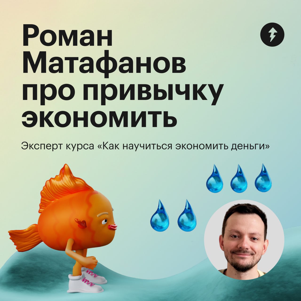 Экономия средств — навык, который приходится осваивать многим из нас
В трудные времена мы привыкаем считать каждую копейку, но часто эта привычка остается с нами надолго, даже когда кризис позади | Сетка — социальная сеть от hh.ru