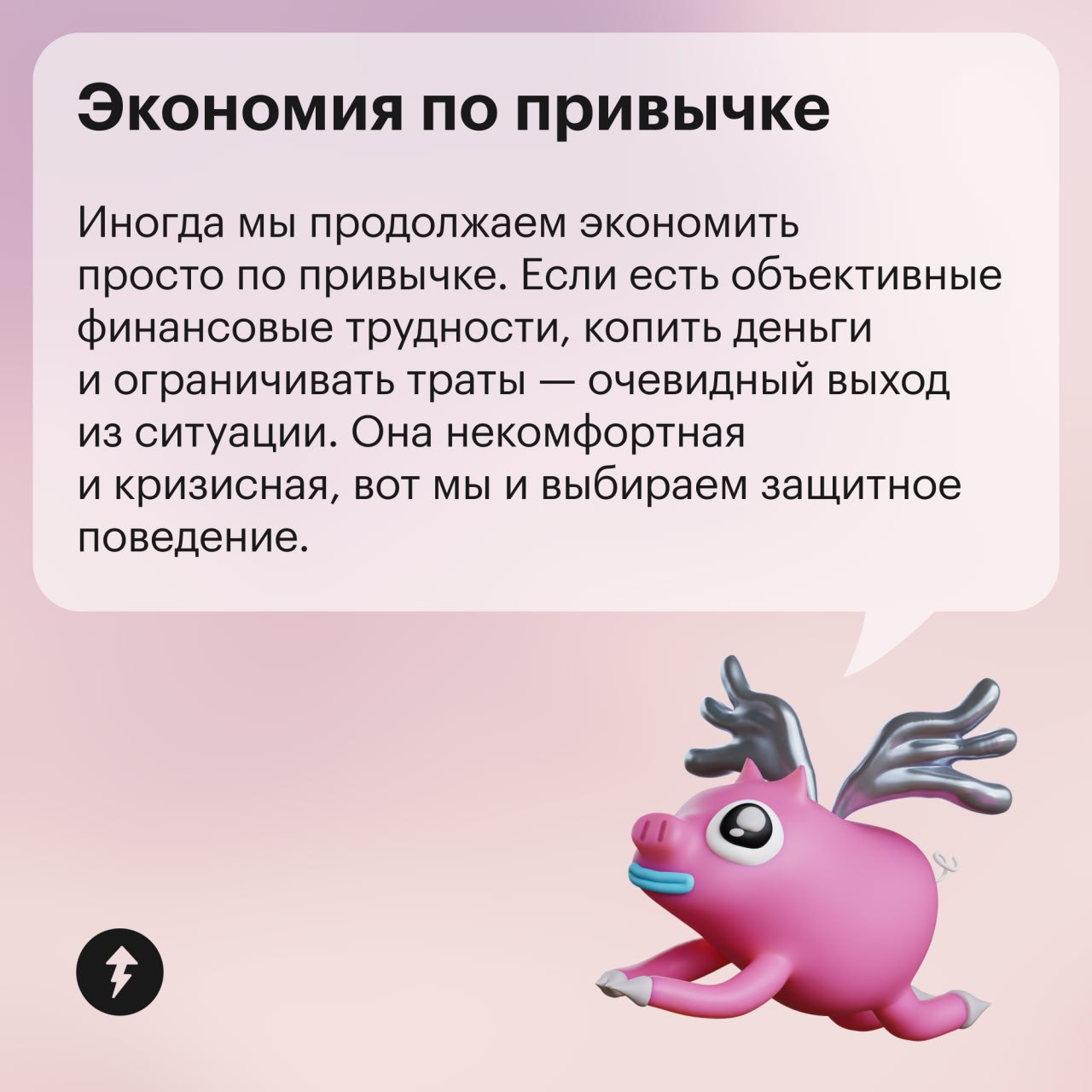 Экономия средств — навык, который приходится осваивать многим из нас
В трудные времена мы привыкаем считать каждую копейку, но часто эта привычка остается с нами надолго, даже когда кризис позади | Сетка — социальная сеть от hh.ru
