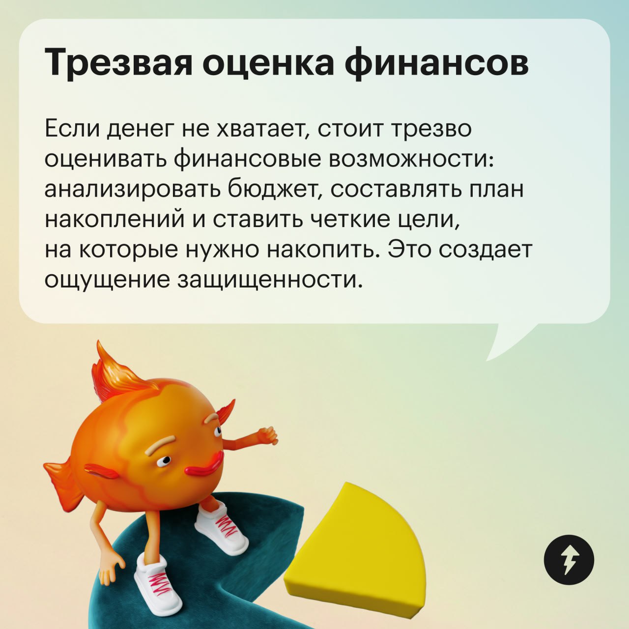 Экономия средств — навык, который приходится осваивать многим из нас
В трудные времена мы привыкаем считать каждую копейку, но часто эта привычка остается с нами надолго, даже когда кризис позади | Сетка — социальная сеть от hh.ru