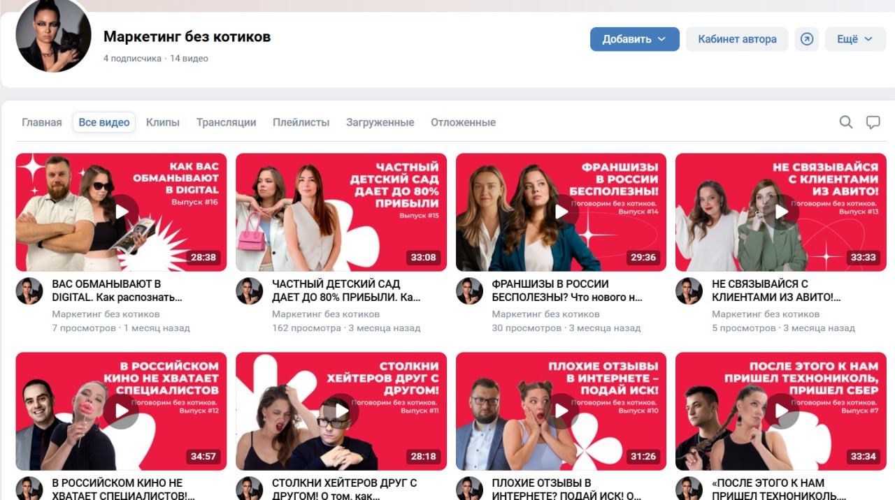 «Поговорим без котиков» теперь и в 💬
Больше нет оправданий, что пропустили выпуск — наш подкаст можно не только читать на сайте, но и смотреть в удобном формате VK-видео  | Сетка — социальная сеть от hh.ru