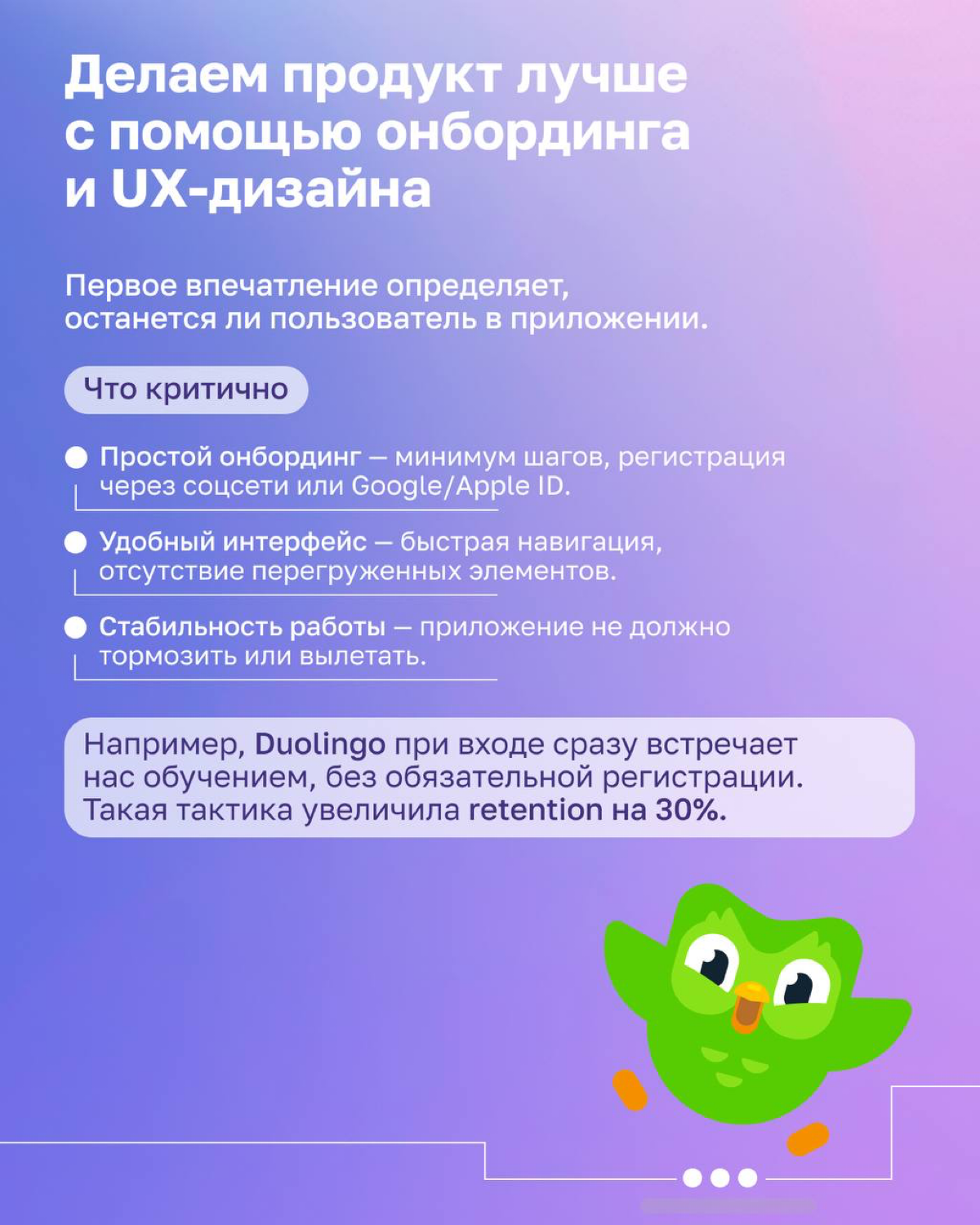 А ничо тот факт, что привлечение новых пользователей — это дорого, но без хорошего retention даже самый качественный трафик не окупается | Сетка — социальная сеть от hh.ru