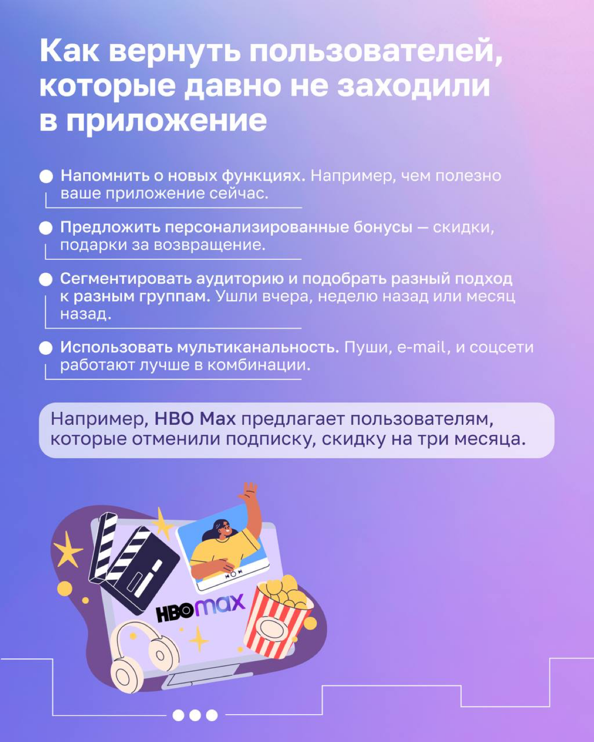 А ничо тот факт, что привлечение новых пользователей — это дорого, но без хорошего retention даже самый качественный трафик не окупается | Сетка — социальная сеть от hh.ru