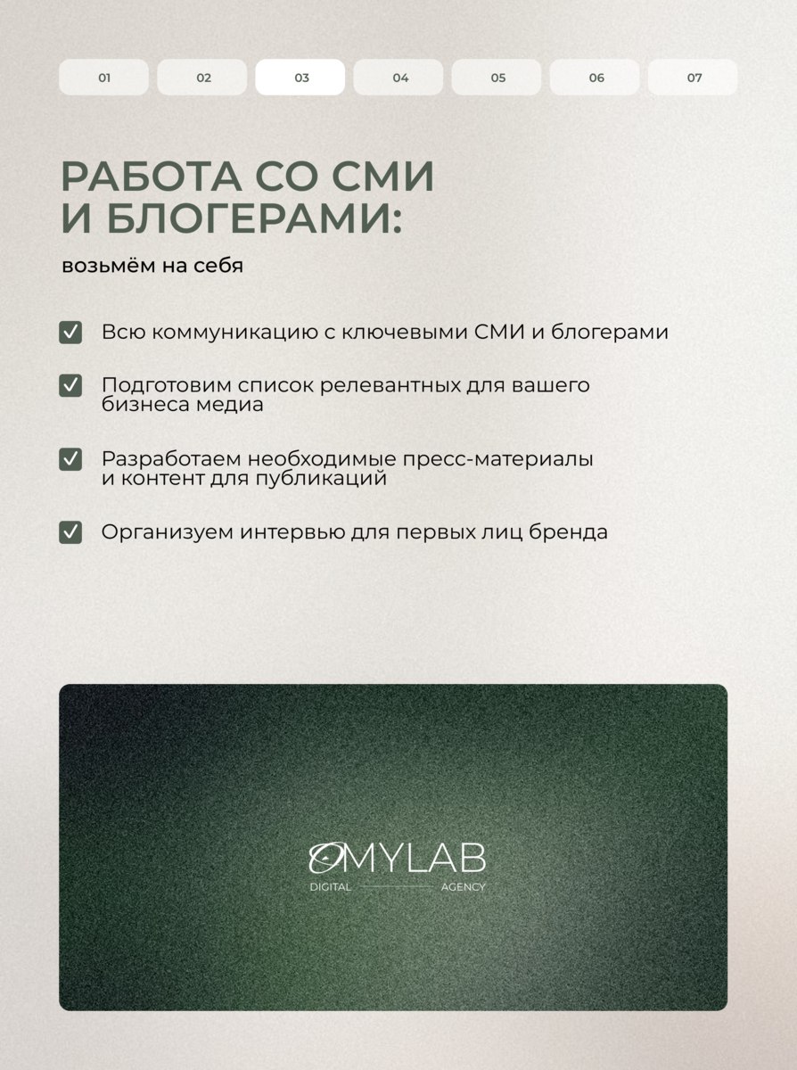 PR, который работает на ваш бренд
Публикации в СМИ, правильные инфоповоды, влияние без навязчивой рекламы — PR остаётся мощным инструментом, если использовать его грамотно | Сетка — социальная сеть от hh.ru