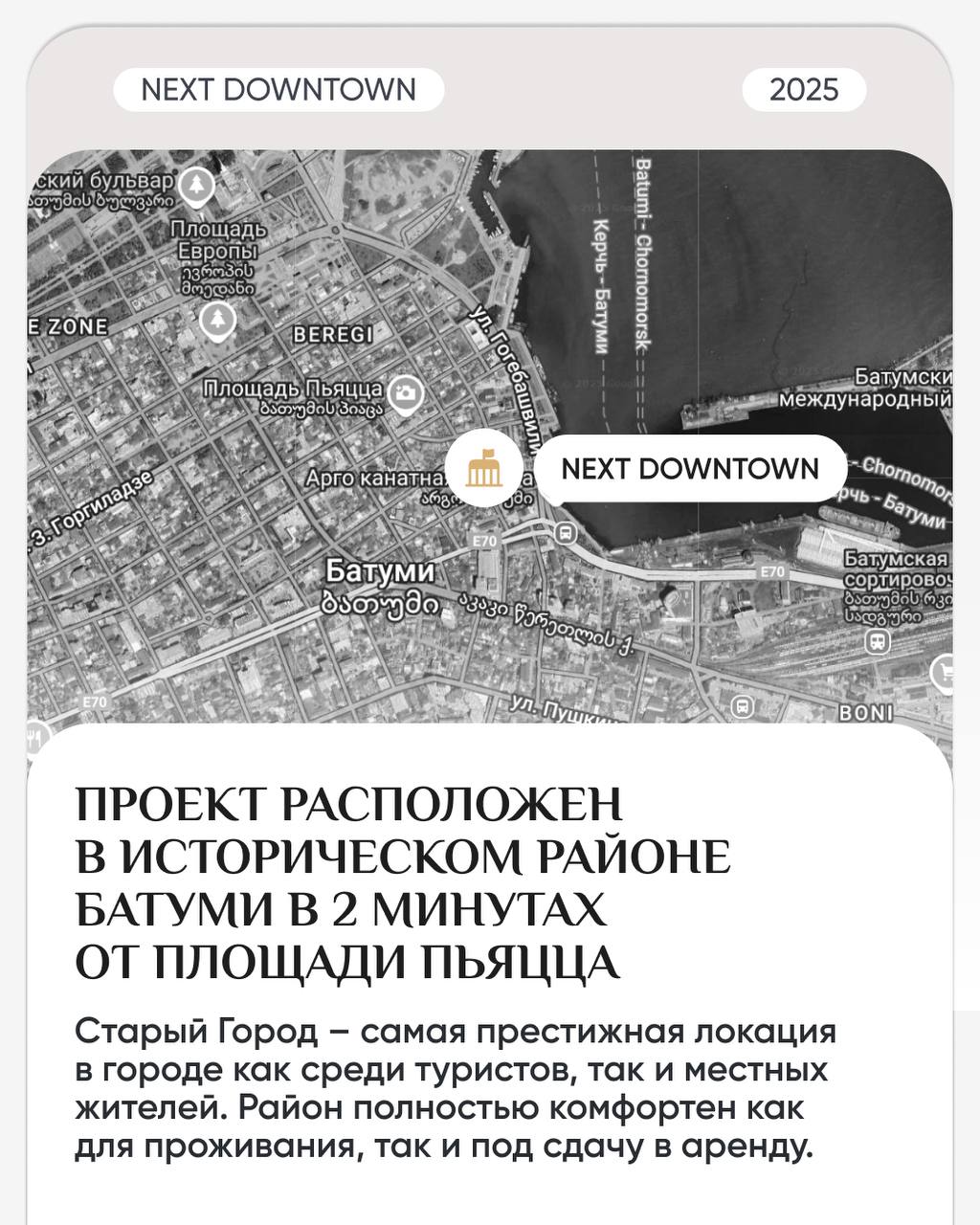🛒🛒🛒🛒🛒КОМПЛЕКСА В ИСТОРИЧЕСКОЙ ЧАСТИ ГОРОДА
🏛️ NEXT DOWNTOWN – элитный жилой комплекс с изысканным дизайном в архитектурном историческом районе города в 5 минутах от моря | Сетка — социальная сеть от hh.ru