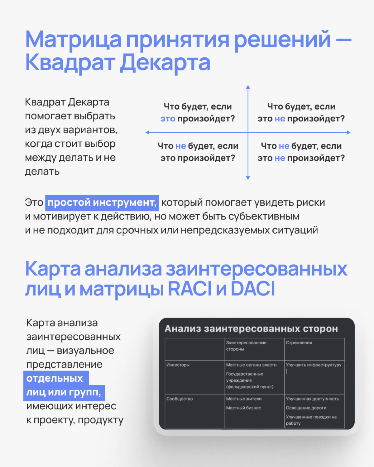 Уворачивайся от неправильных решений как Нео от пуль | Сетка — социальная сеть от hh.ru