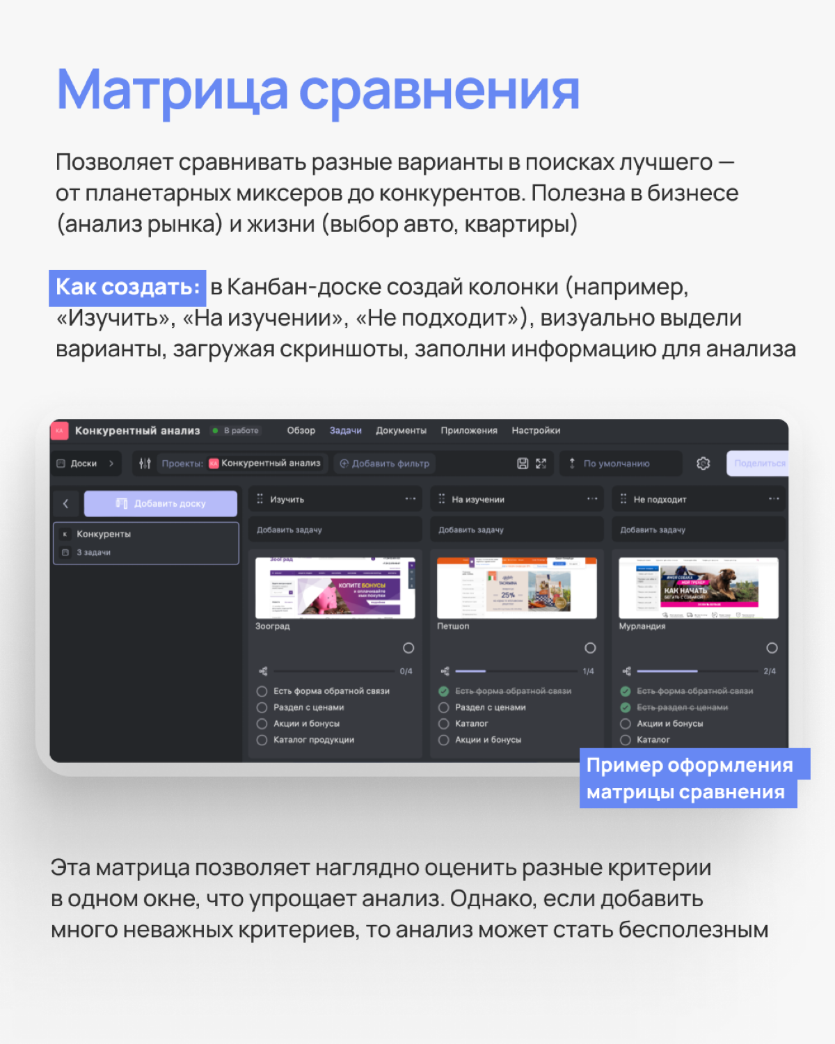 Уворачивайся от неправильных решений как Нео от пуль | Сетка — социальная сеть от hh.ru