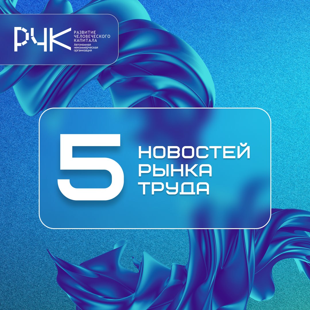 ⏳ Что сегодня обсуждают на рынке труда?
Собрали 5 сообщений для всех, кто прямо сейчас ищет работу или собирает команду для своего проекта
🟢 Работа преследует каждого третьего россиянина во сне
Каждый... | Сетка — социальная сеть от hh.ru