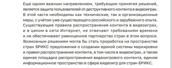 Замглавы комитета Госдумы по информполитике Антон Горелкин ознакомился с исследованием Институтра развития интернета (ИРИ) — «Компьютерные игры и метавселенные», часть которого посвящена созданию анал... | Сетка — социальная сеть от hh.ru