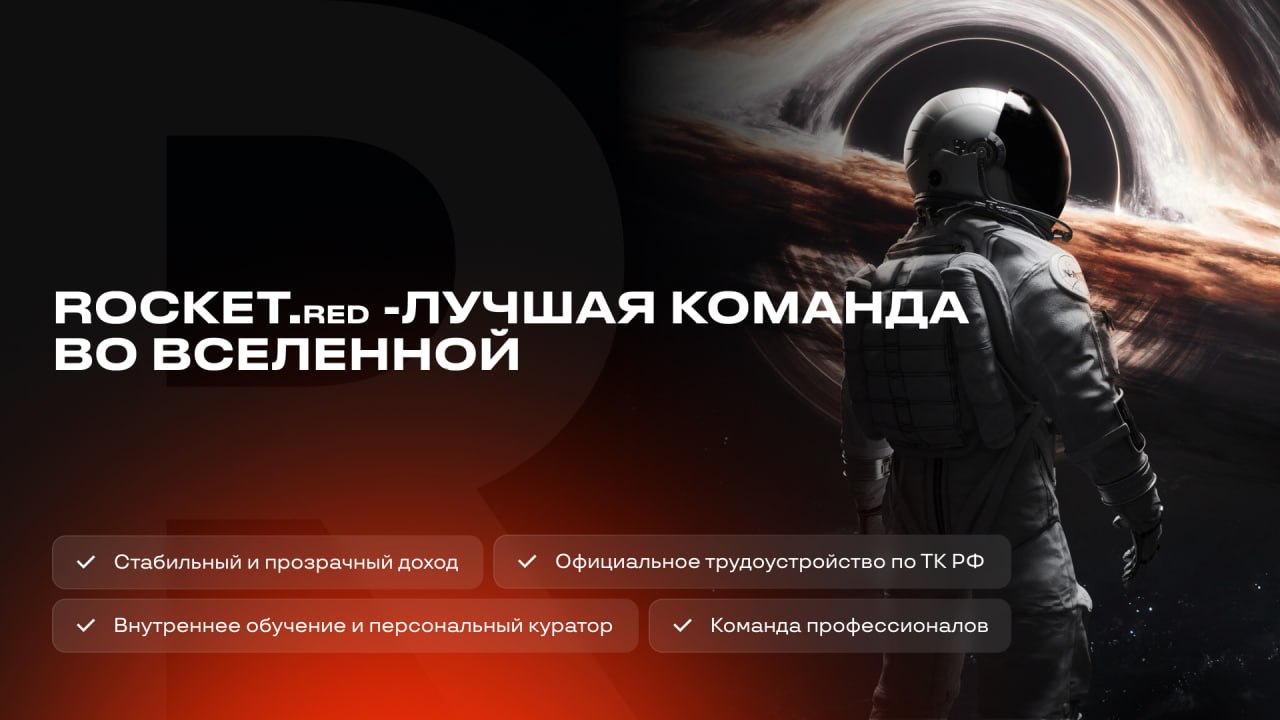 Хочешь работать в лучшем месте на земле? 🚀
Выбирай и откликайся:
🚀 Аккаунт-менеджер
☑️Офис, Смоленск
💰 от 50000 - 70000 р
🚀 Разработчик JS
☑️Офис, Смоленск / Удаленный формат
💰 от 130000 р
🚀 Менеджер ... | Сетка — социальная сеть от hh.ru