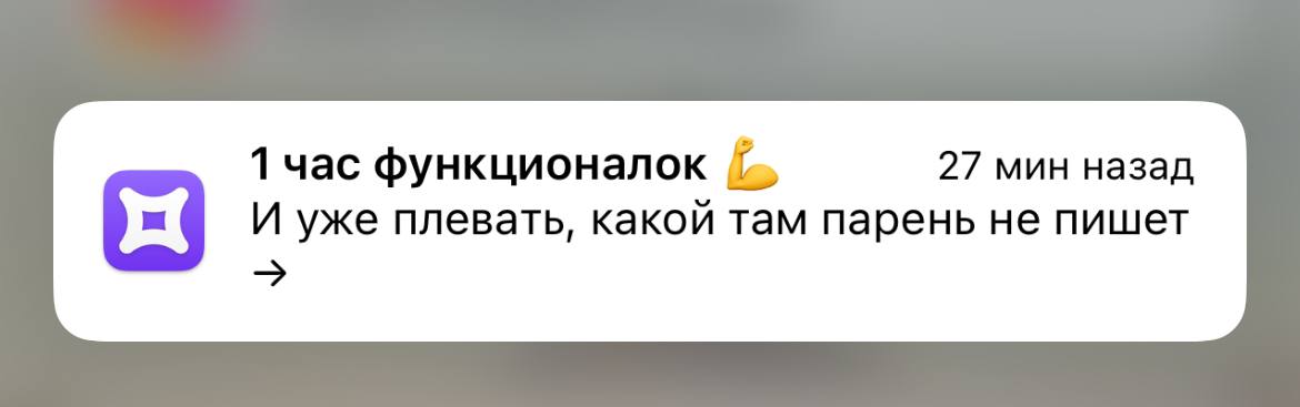 Когда важный заказчик не вернулся комментарием: | Сетка — социальная сеть от hh.ru