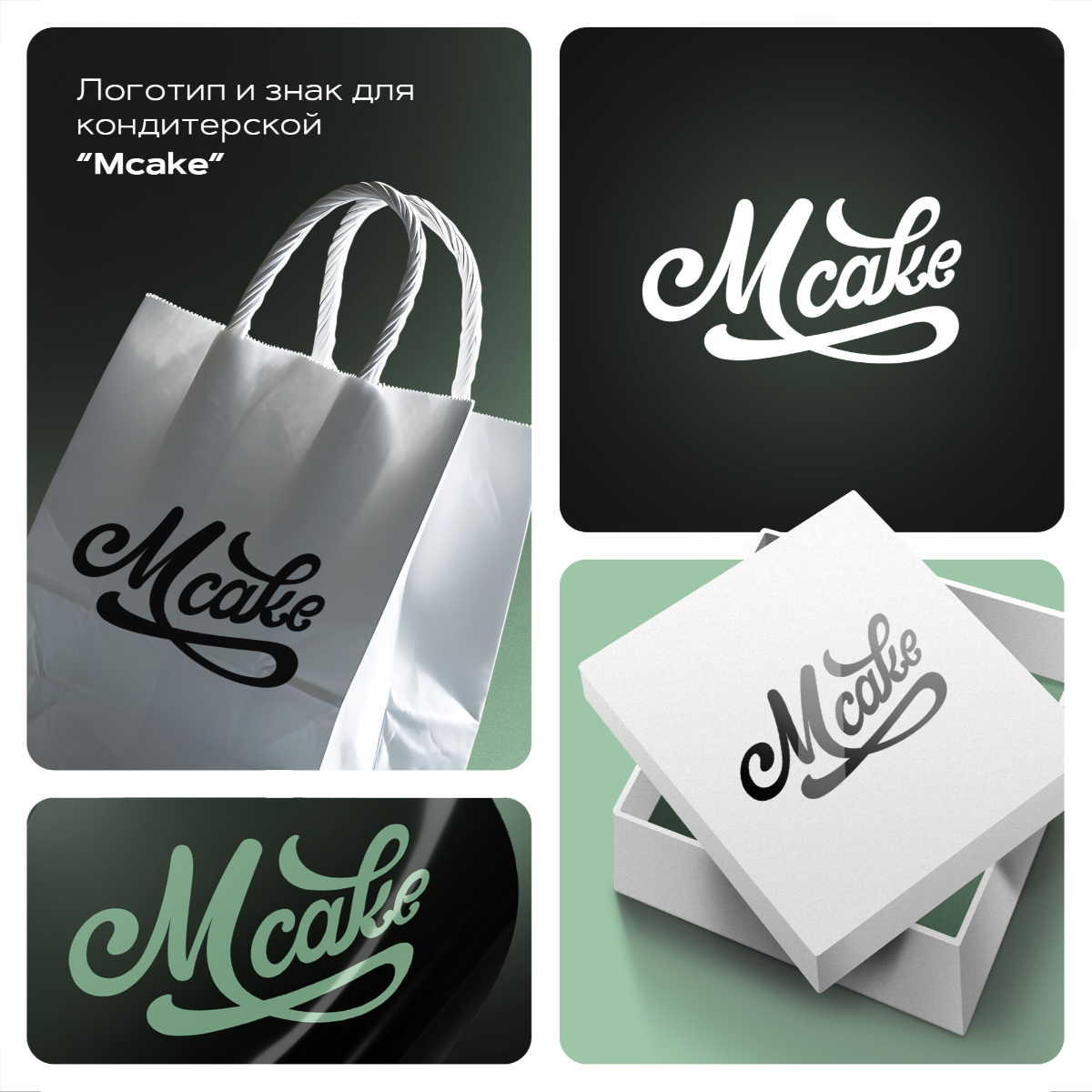 Кейс. Маленькая, но амбициозная кондитерская. | Сетка — социальная сеть от hh.ru