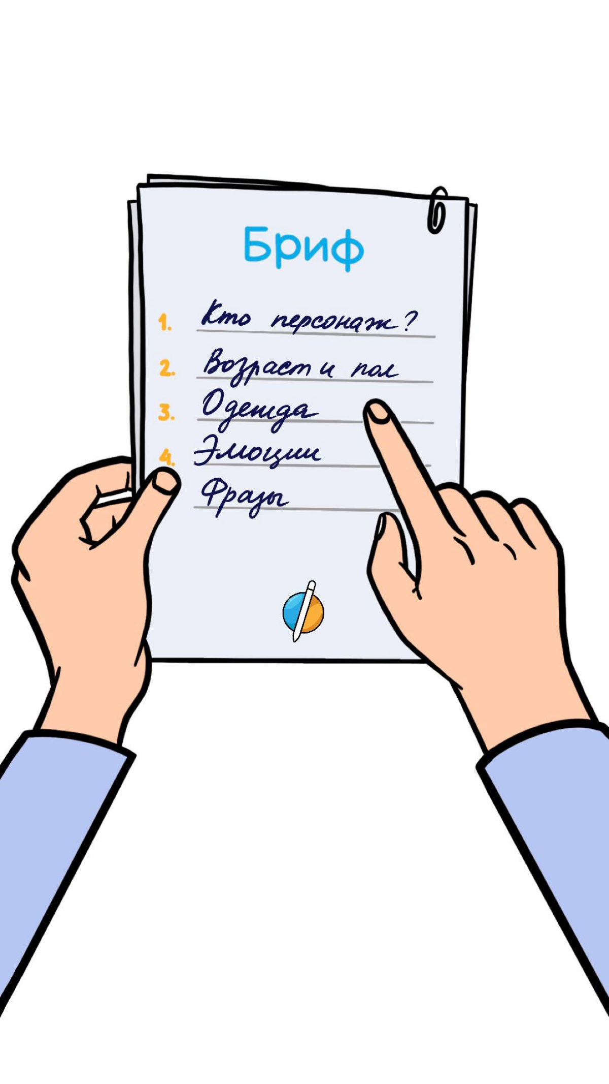 Бриф | Сетка — социальная сеть от hh.ru