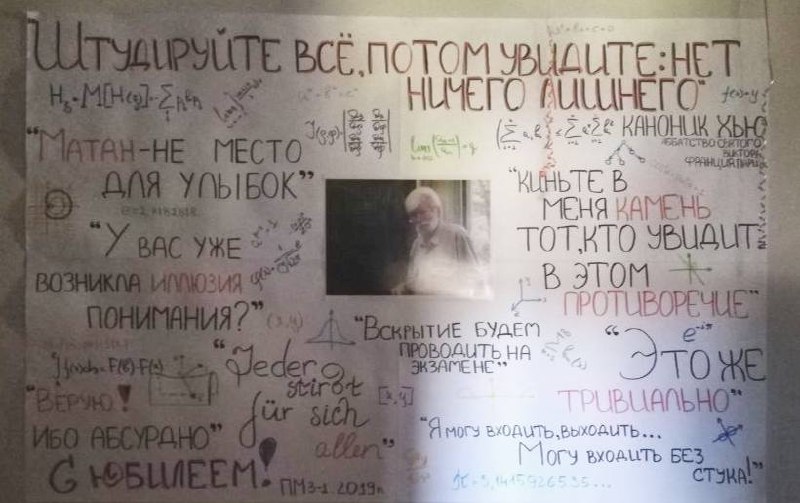 Штудируйте все, потом увидите: нет ничего лишнего
На выходных узнала, что ушел из жизни наш завкафедры, Валерий Леонидович | Сетка — социальная сеть от hh.ru
