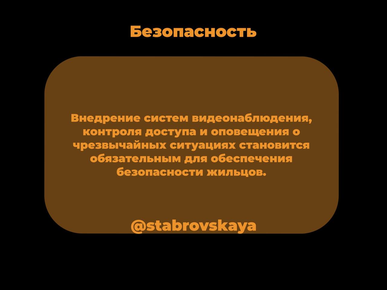 С 1 февраля 2025 года в России вступили в силу новые государственные стандарты (ГОСТы), регулирующие требования к «умным» многоквартирным домам | Сетка — социальная сеть от hh.ru