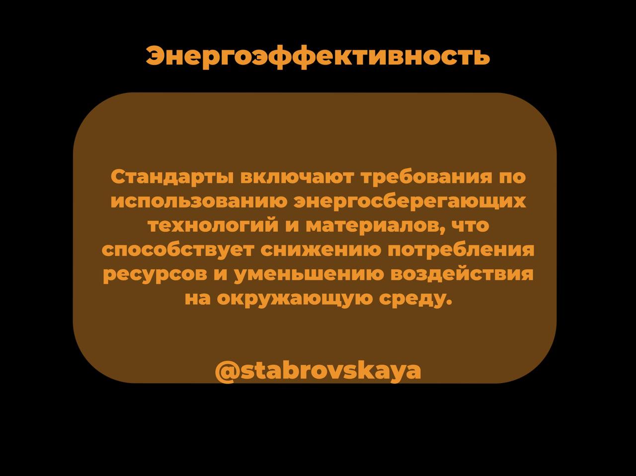 С 1 февраля 2025 года в России вступили в силу новые государственные стандарты (ГОСТы), регулирующие требования к «умным» многоквартирным домам | Сетка — социальная сеть от hh.ru