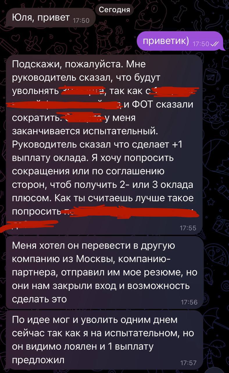 Иногда консультирую по увольнению | Сетка — социальная сеть от hh.ru
