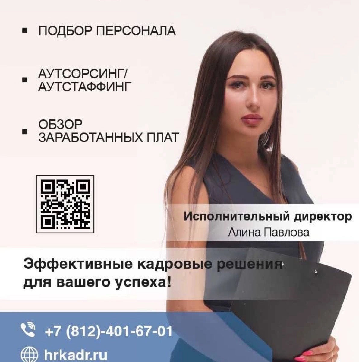 Алина Павлова | Сетка — социальная сеть от hh.ru