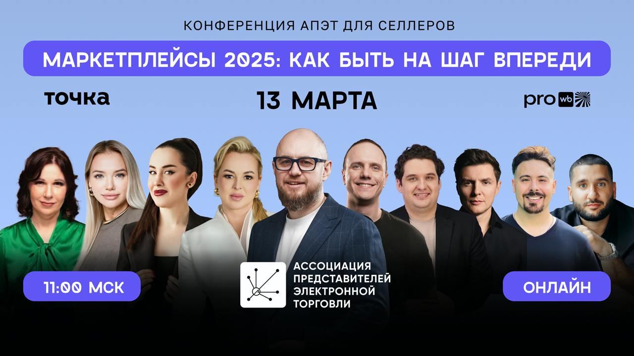 Летом, в Москве, я познакомился с Лешей Москаленко – председателем АПЭТ. С тех пор мы у них постоянные гости | Сетка — социальная сеть от hh.ru