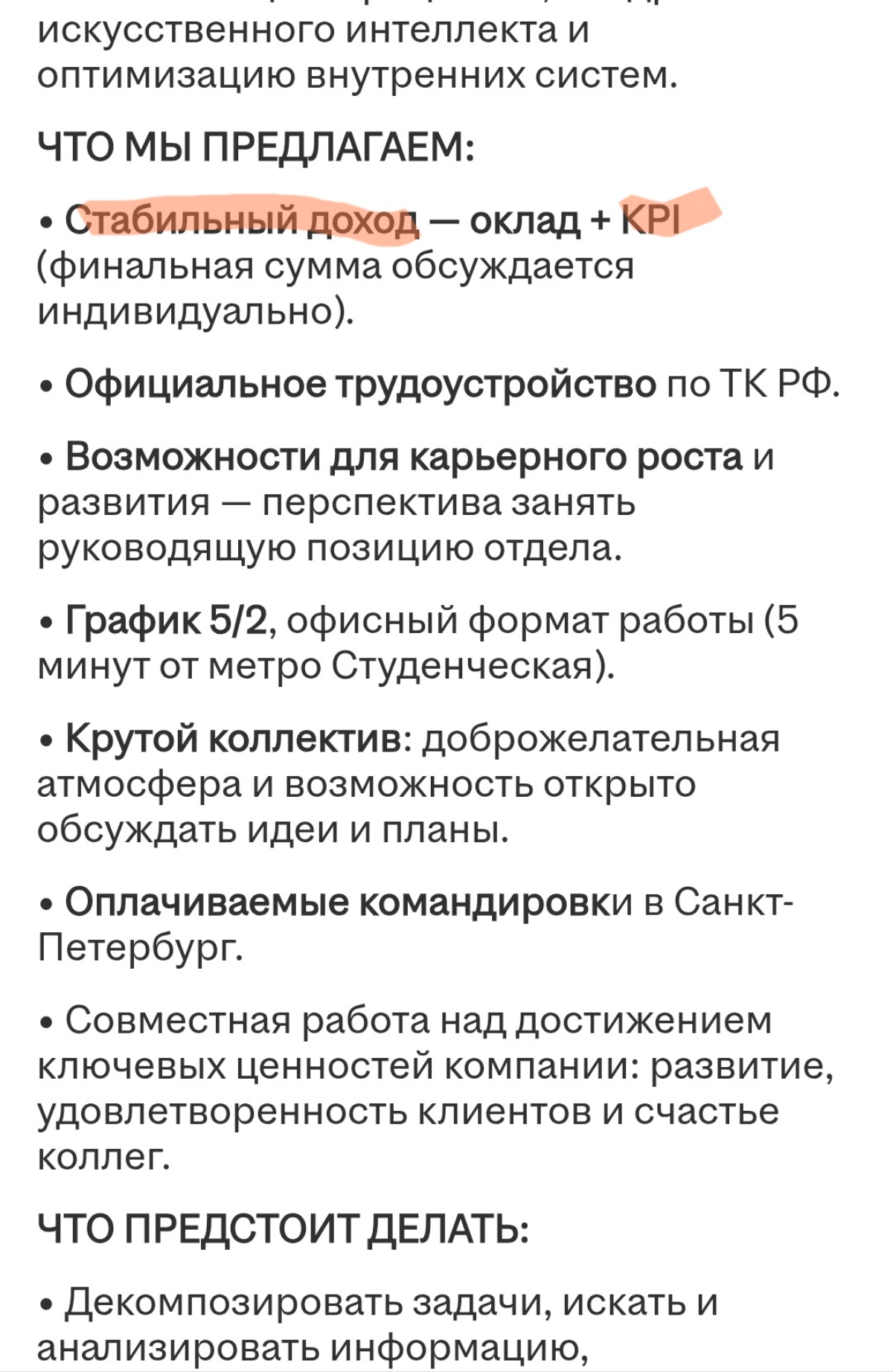 Как это сочетается?🧐 | Сетка — социальная сеть от hh.ru