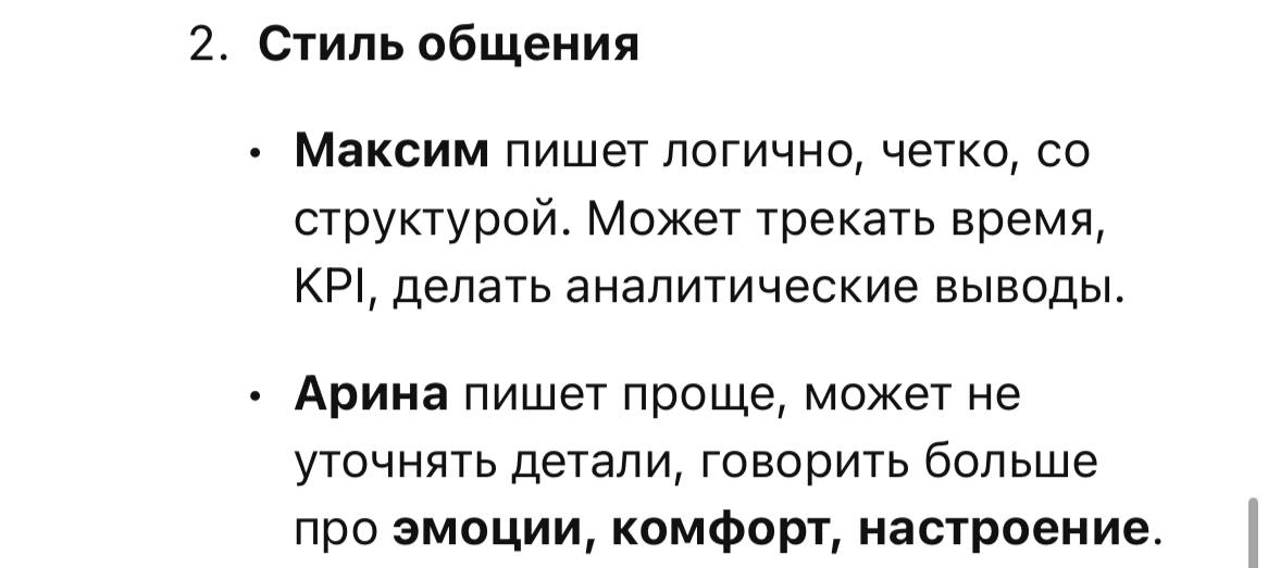 Сегодня случайно увидел, что на запрос в ChatGpt от моей девушки — чат ответил ей с обращением, хотя в промте не было подробных данных, решил уточнить:
Да, чат не просто распознает нас по глаголам в о... | Сетка — социальная сеть от hh.ru