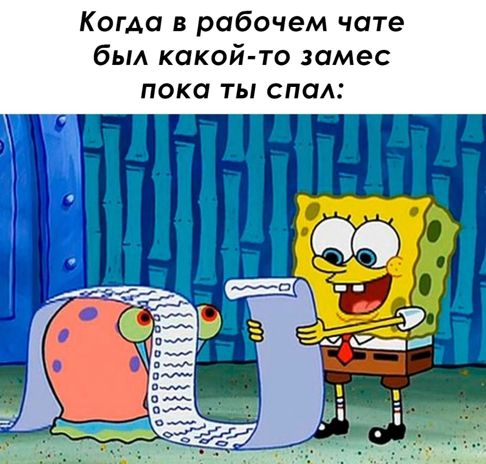 Коллеги, вы еще в офисе? | Сетка — социальная сеть от hh.ru